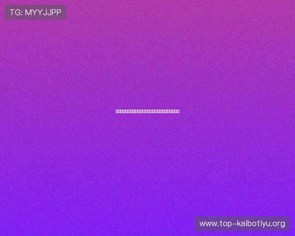 韩中元体育合作的知名体育俱乐部与赛事资源整合方案分析