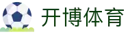 开博体育 - (中国)晋中市开博体育股份有限公司欢迎您